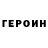 Героин белый Jane Starlight