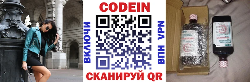 blacksprut ссылка  Гуково  Кодеин напиток Lean (лин) 