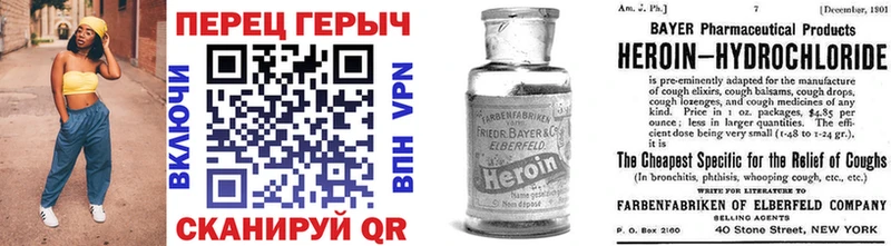 ГЕРОИН Heroin  купить наркоту  Гуково 