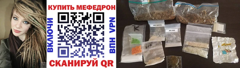 МЕФ мука  магазин продажи   Гуково 